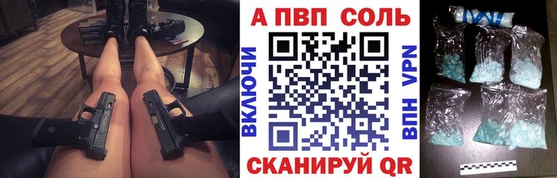 APVP Соль  Кудрово 