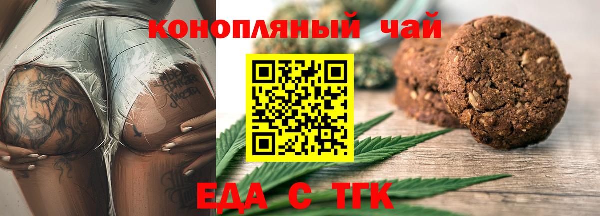 Кудрово  Печенье с ТГК конопля  Вход с VPN 