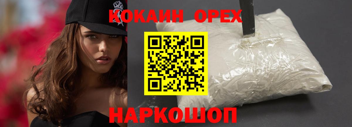 COCAIN Fish Scale  Вход с VPN  Кудрово 