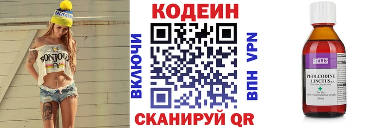 Кодеиновый сироп Lean напиток Lean (лин)  купить закладку  Кудрово 