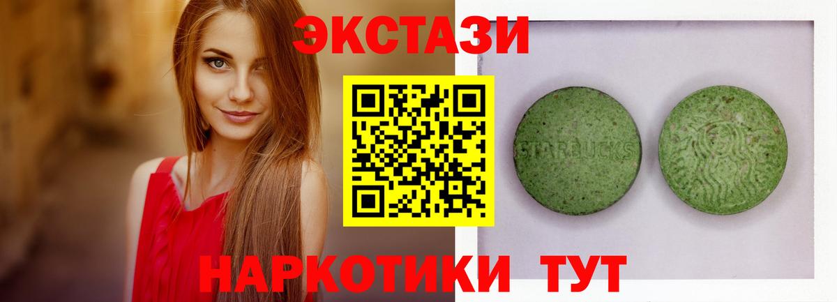 Ecstasy таблы  Ecstasy VHQ  даркнет сайт  Вход с VPN  Кудрово 
