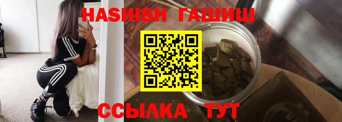 Гашиш  Вход с VPN  купить наркотик  Гашиш hashish  Гашиш Изолятор  Кудрово 