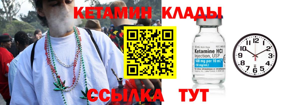 Кудрово  Кетамин VHQ  Вход с VPN 