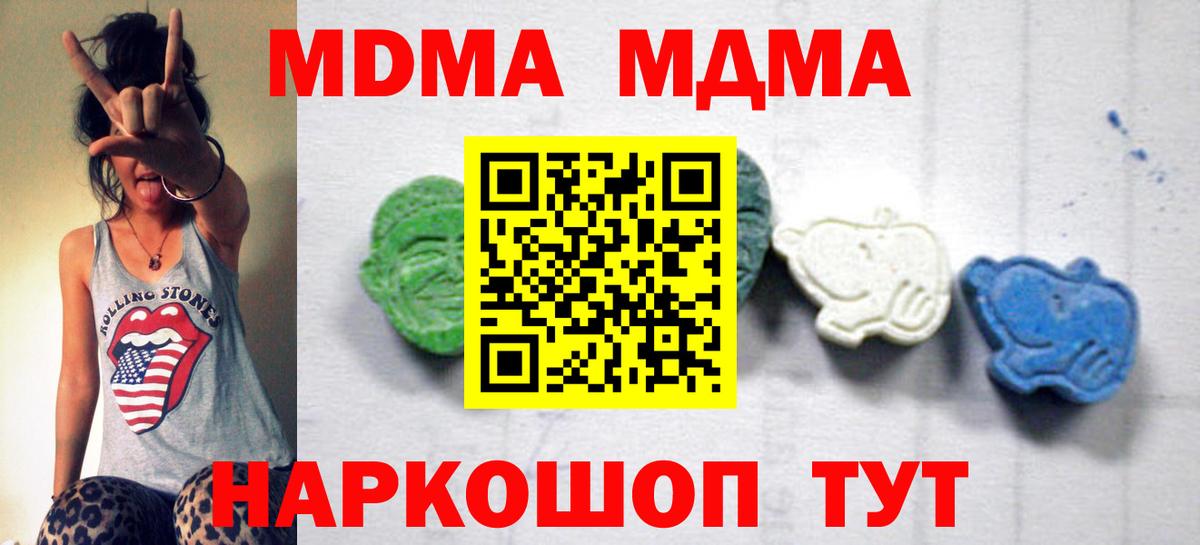 МДМА Molly  Вход с VPN  Кудрово  МДМА VHQ 