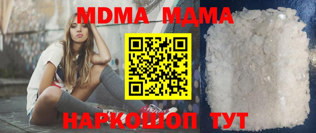 MDMA молли Кудрово