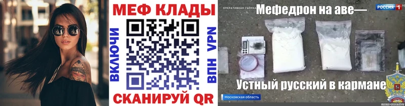 МЯУ-МЯУ mephedrone  купить   Кудрово 