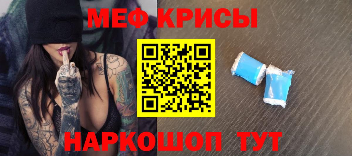 Меф мука  МЯУ-МЯУ  Кудрово  Меф  Вход с VPN  Мефедрон VHQ 