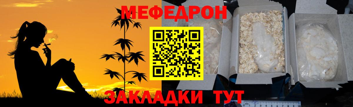 Меф мяу мяу мука Кудрово