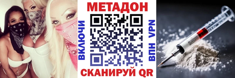 нарко площадка наркотические препараты  Кудрово  Метадон кристалл 