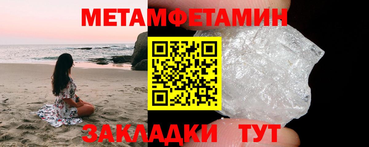 МЕТАМФЕТАМИН пудра Кудрово