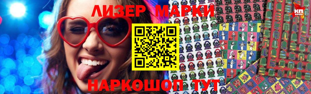 Марки NBOMe 1500мкг  Вход с VPN  Кудрово 