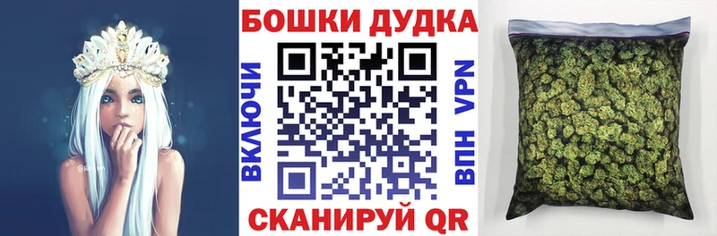 мега рабочий сайт  Кудрово  Бошки Шишки планчик 