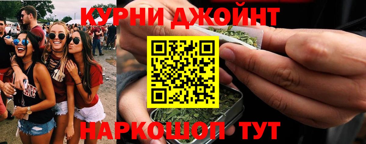 Бошки Шишки Ganja Кудрово